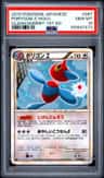 Porygon-Z
