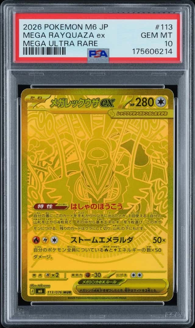 2026 POKEMON JAPANESE M6-STORM EMERALDA MEGA ULTRA RARE MEGA RAYQUAZA EX PSA 10