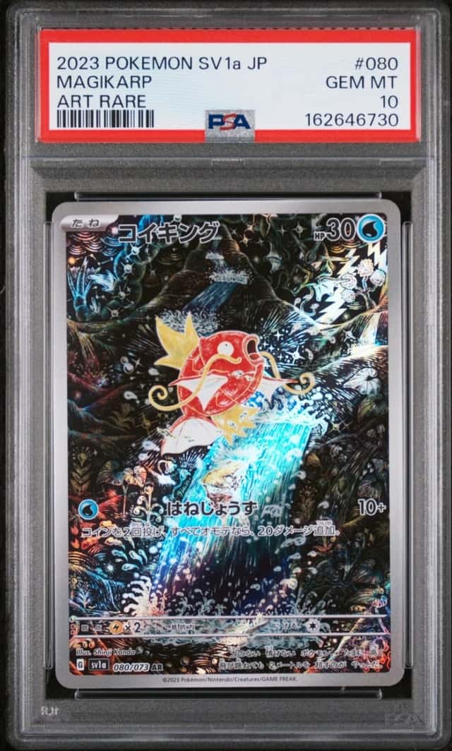 Magikarp