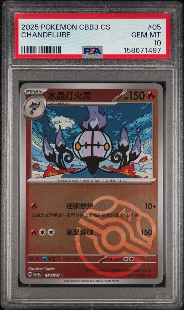 Chandelure