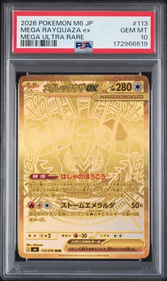 2026 POKEMON JAPANESE M6-STORM EMERALDA MEGA ULTRA RARE MEGA RAYQUAZA EX PSA 10