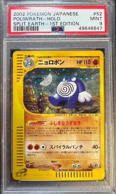Poliwrath