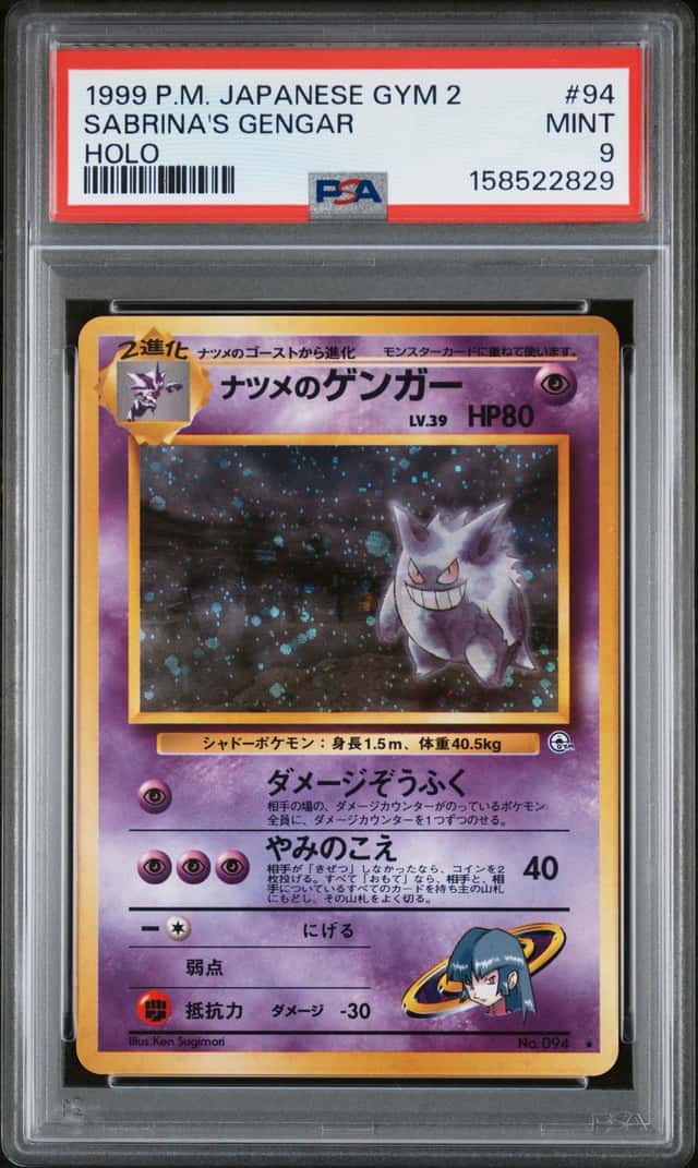 Sabrina's Gengar