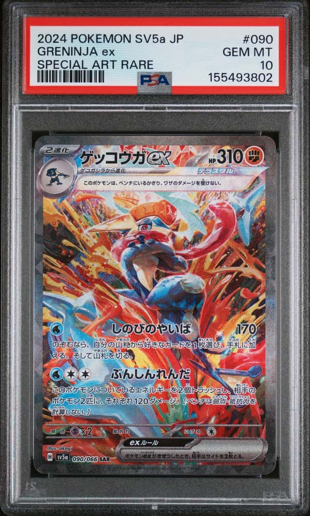GRENINJA ex