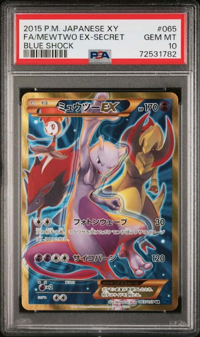 Mewtwo EX