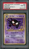 Haunter