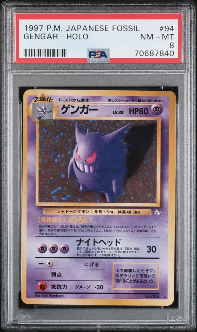 1997 POKEMON GENGAR-HOLO JAPANESE FOSSIL #94 PSA 8