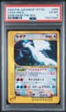 Lugia