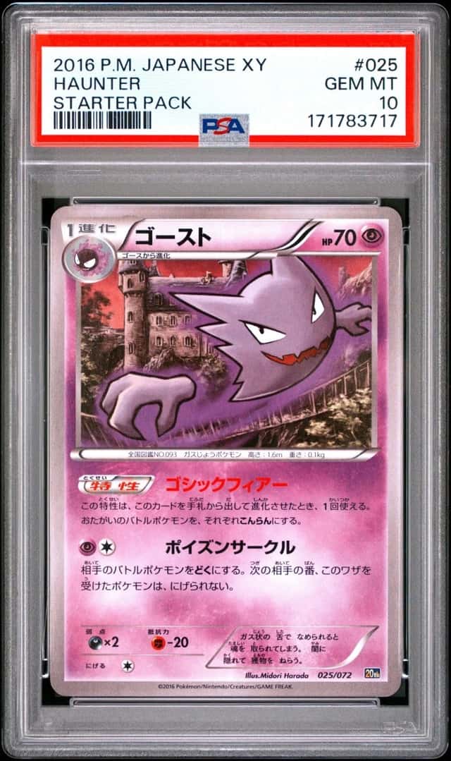 Haunter