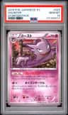 Haunter