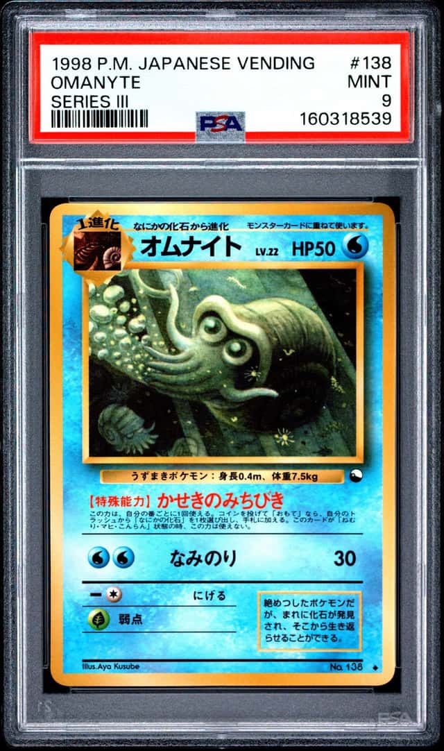 Omanyte