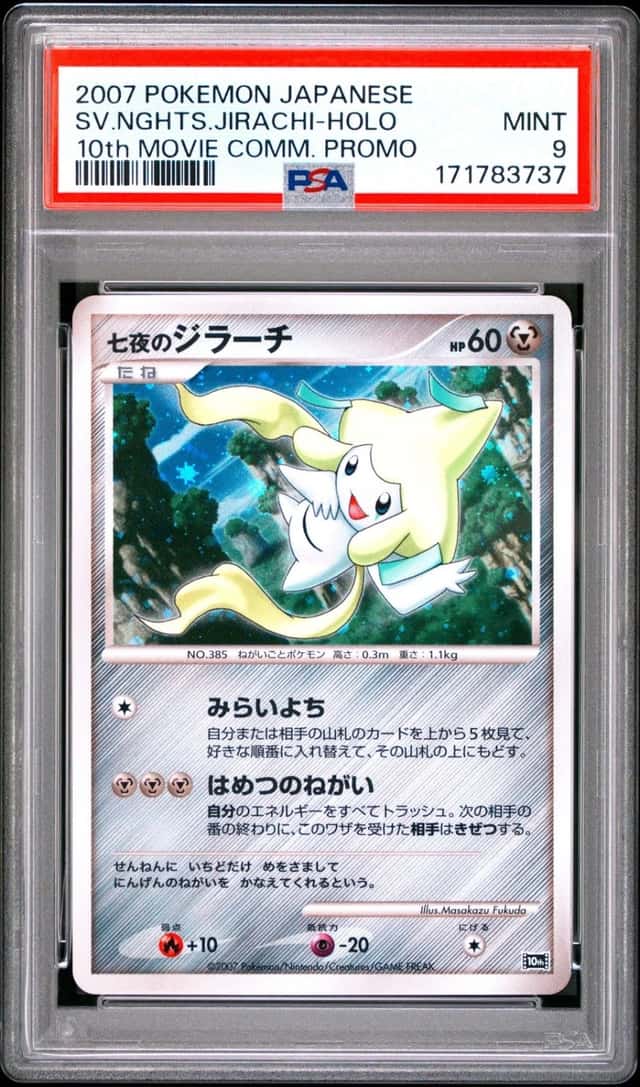 2007 POKEMON JPN 10TH MOVIE COMMEMORATION PROMO SEVEN NIGHTS JIRACHI-HOLO PSA 9