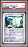Seven Nights Jirachi