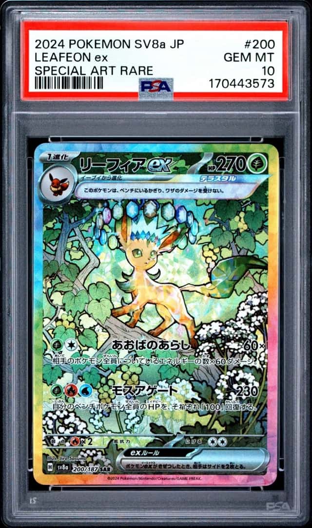 LEAFEON ex