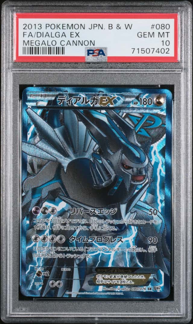 2013 Pokemon Megalo Cannon Japanese Dialga #80 PSA 10 GEM MINT