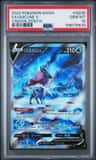 Suicune V