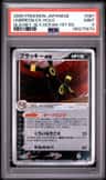 Umbreon Ex