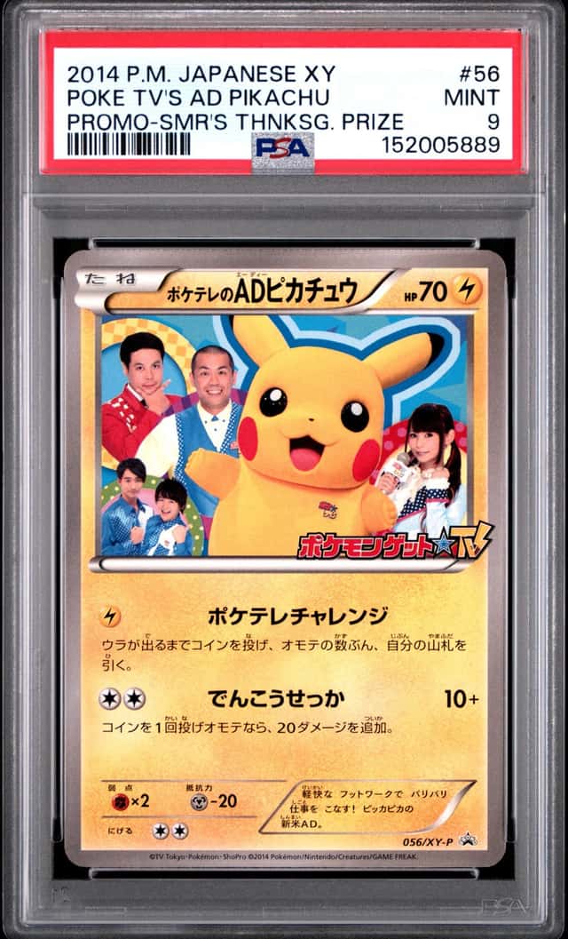 Poke Tv's Ad Pikachu