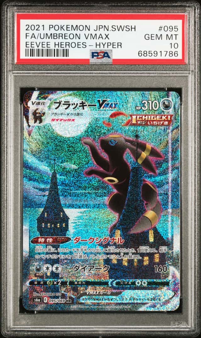 Umbreon VMAX