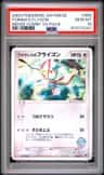 Forina'S Flygon