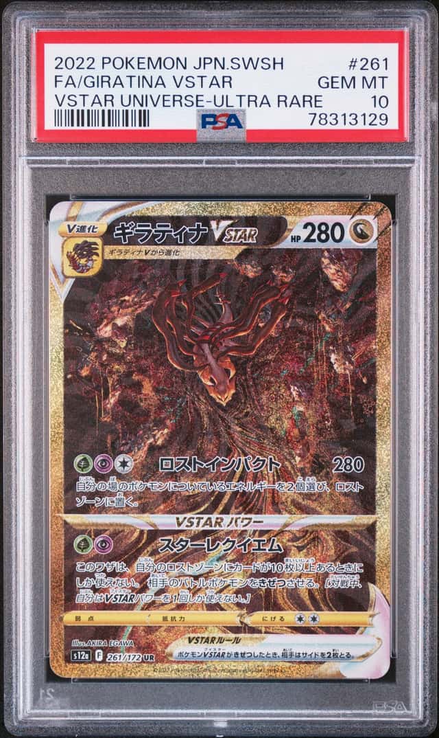 Giratina VSTAR