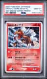 Crystal Tower'S Entei