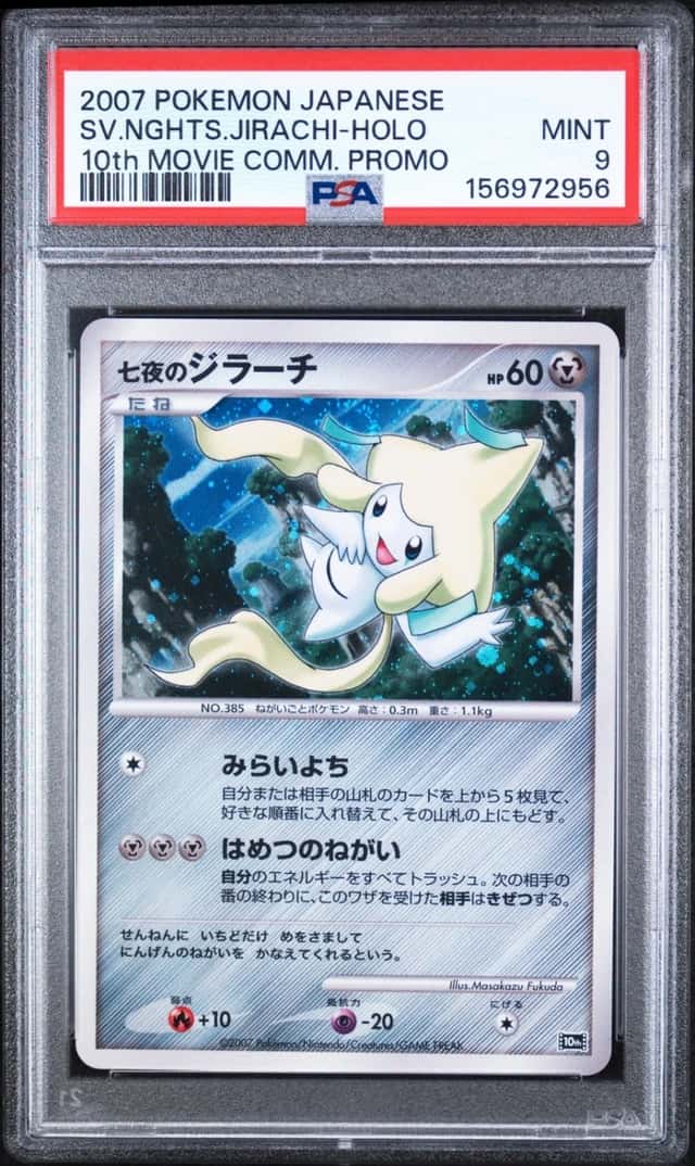 2007 POKEMON JPN 10TH MOVIE COMMEMORATION PROMO SEVEN NIGHTS JIRACHI-HOLO PSA 9