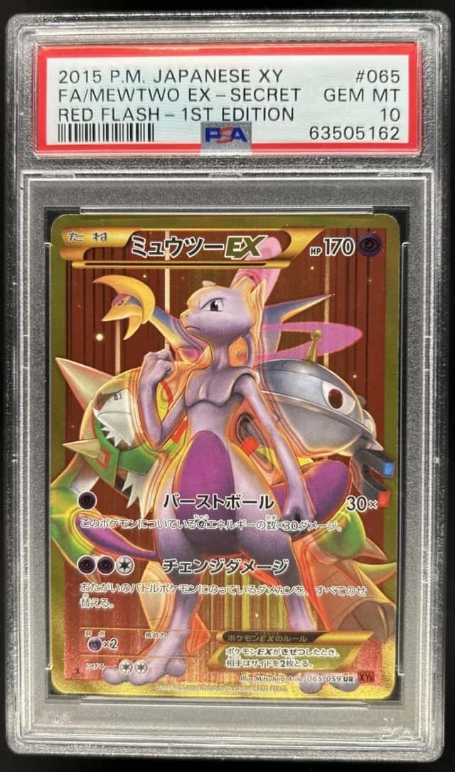 Mewtwo EX