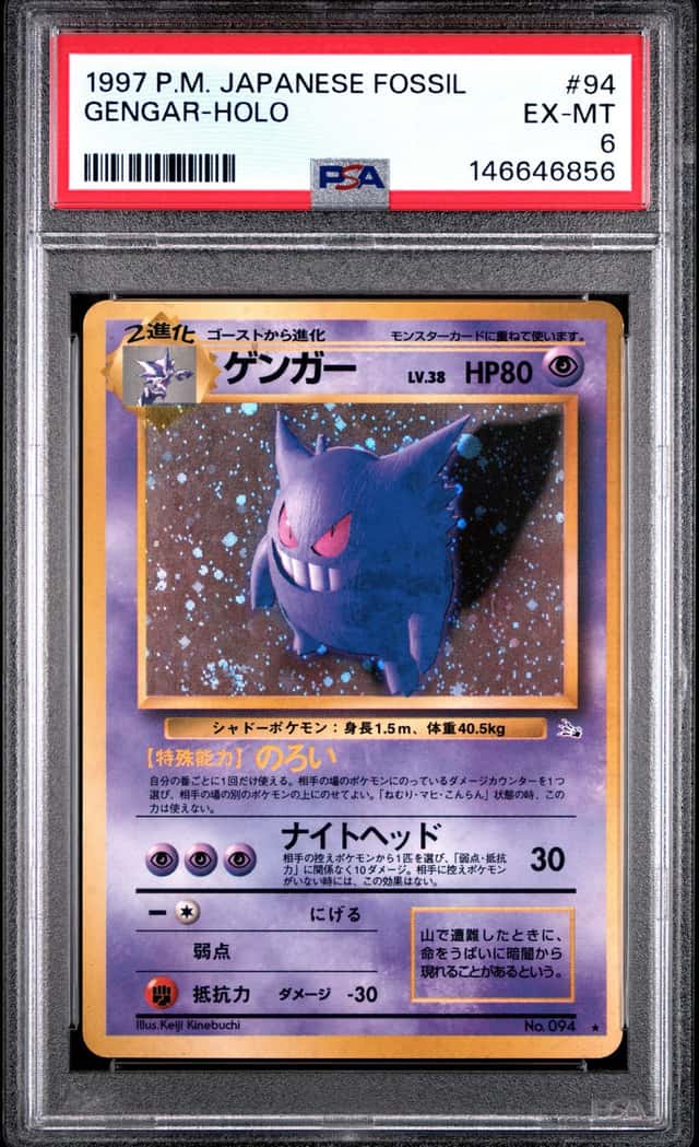 Gengar Holo #94 Fossil 1997 Pokemon Japanese PSA 6