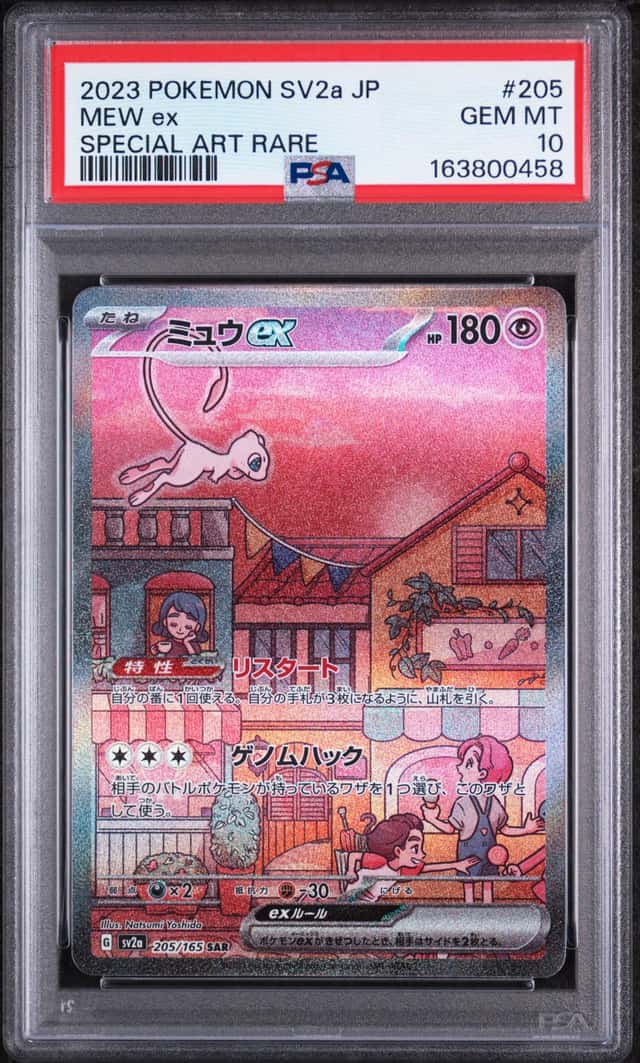Pokemon Mew ex 205/165 NM SAR SV2a: Pokemon Card 151 Japanese Holo