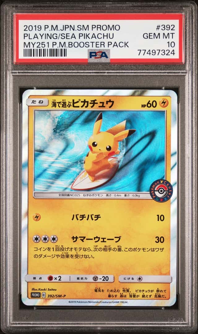 2019 POKEMON JAPANESE SM PROMO 392 PLAYING/SEA PIKACHU MY251 BOOSTER PAC PSA 10