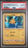 Swallowed Up Pikachu