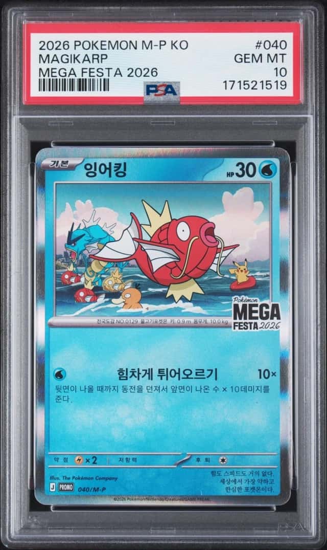 Magikarp