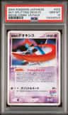 Fissure'S Deoxys