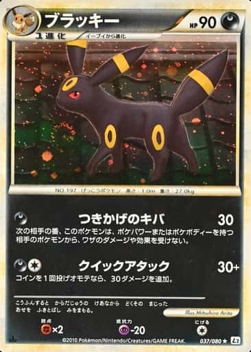 Holo · 1st Edition