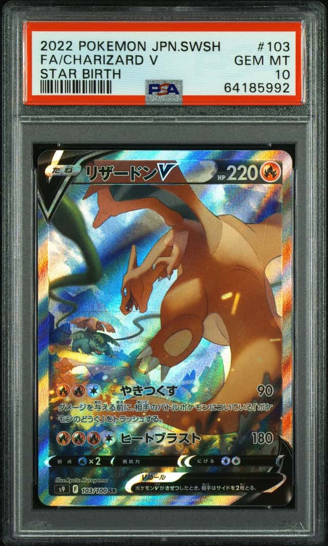 POKEMON JAPANESE STAR BIRTH #103 FULL ART/CHARIZARD V PSA 10 - CLEAN