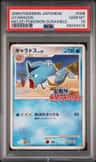 Gyarados