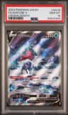 Suicune V