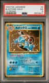 Blastoise