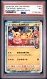 Pretend Tea Ceremony Pikachu