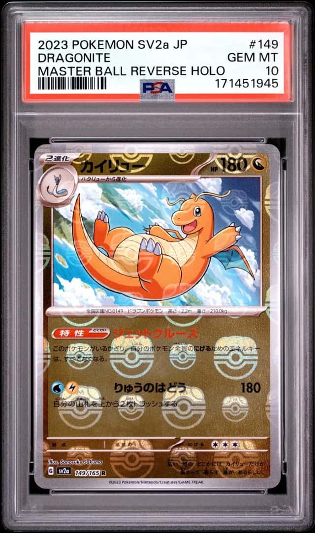 2023 POKEMON JAPANESE SV2A-POKEMON CARD 151 #149 DRAGONITE PSA 10