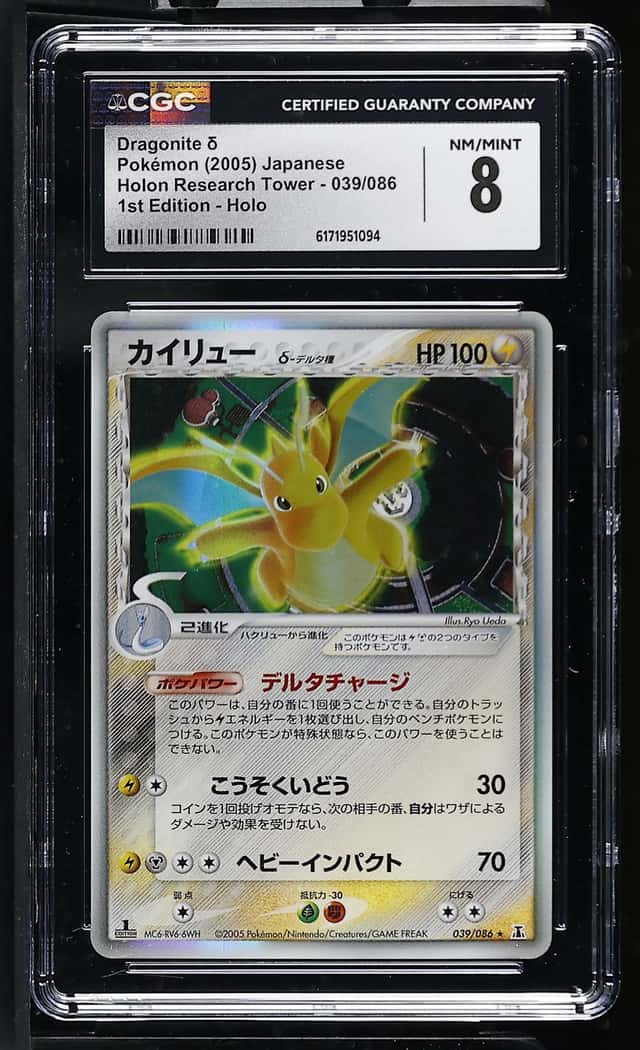 Dragonite