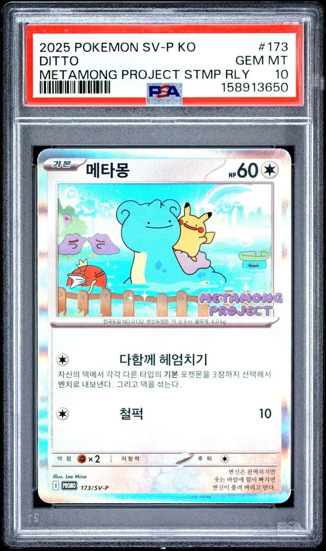 Ditto