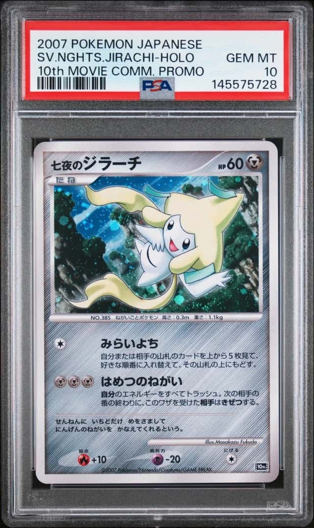 2007 POKEMON JAPANESE 10TH MOVIE COMMEMORATION SEVEN NIGHTS JIRACHI-HOLO PSA 10