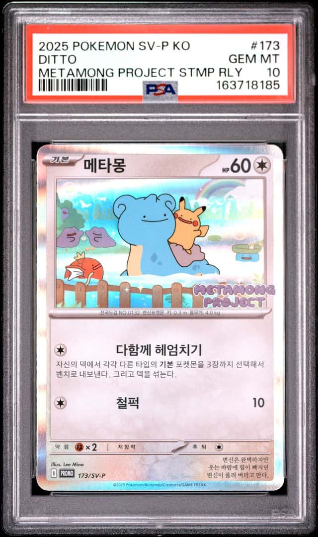 Ditto