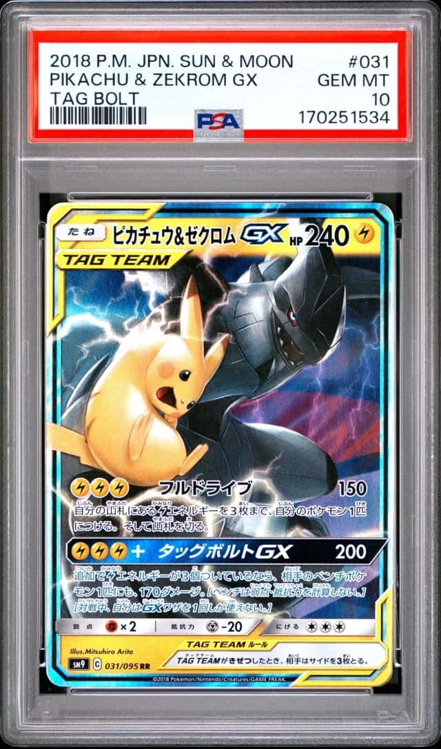 Pikachu & Zekrom GX