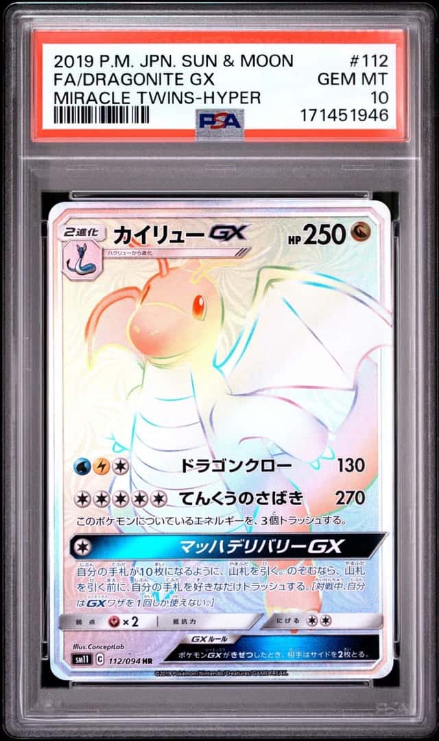 Dragonite GX