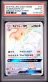 Dragonite Gx