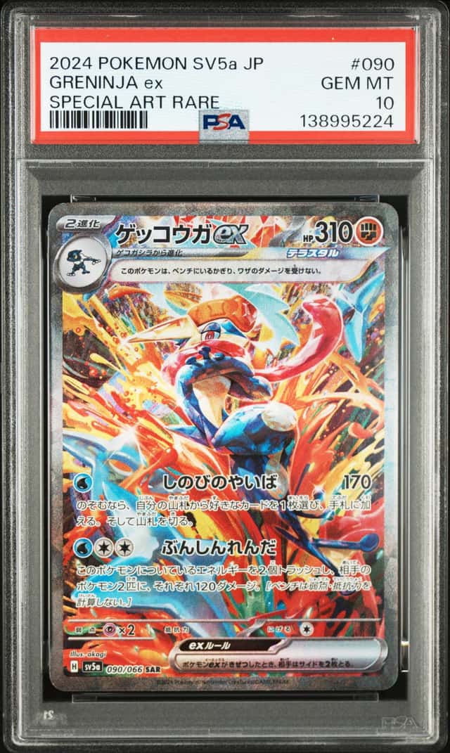 GRENINJA ex