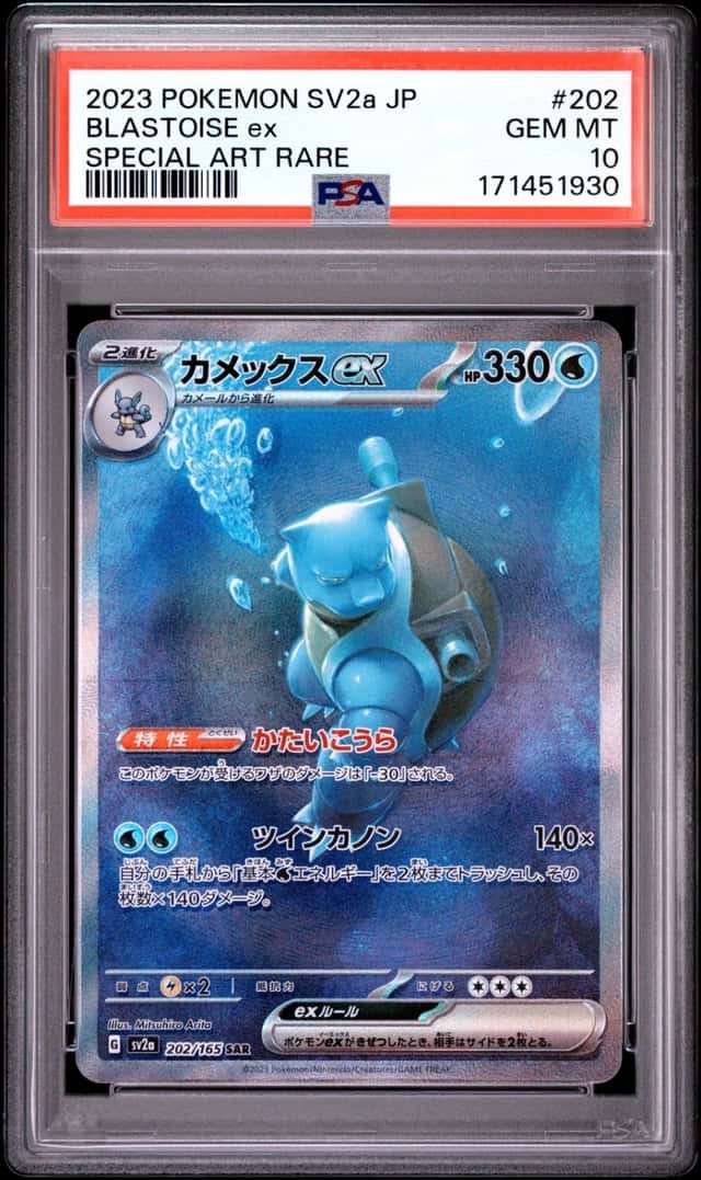 BLASTOISE ex
